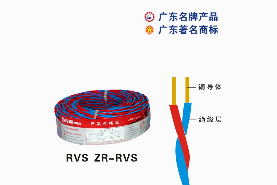 RVS ZR-RVSk8凯发电缆